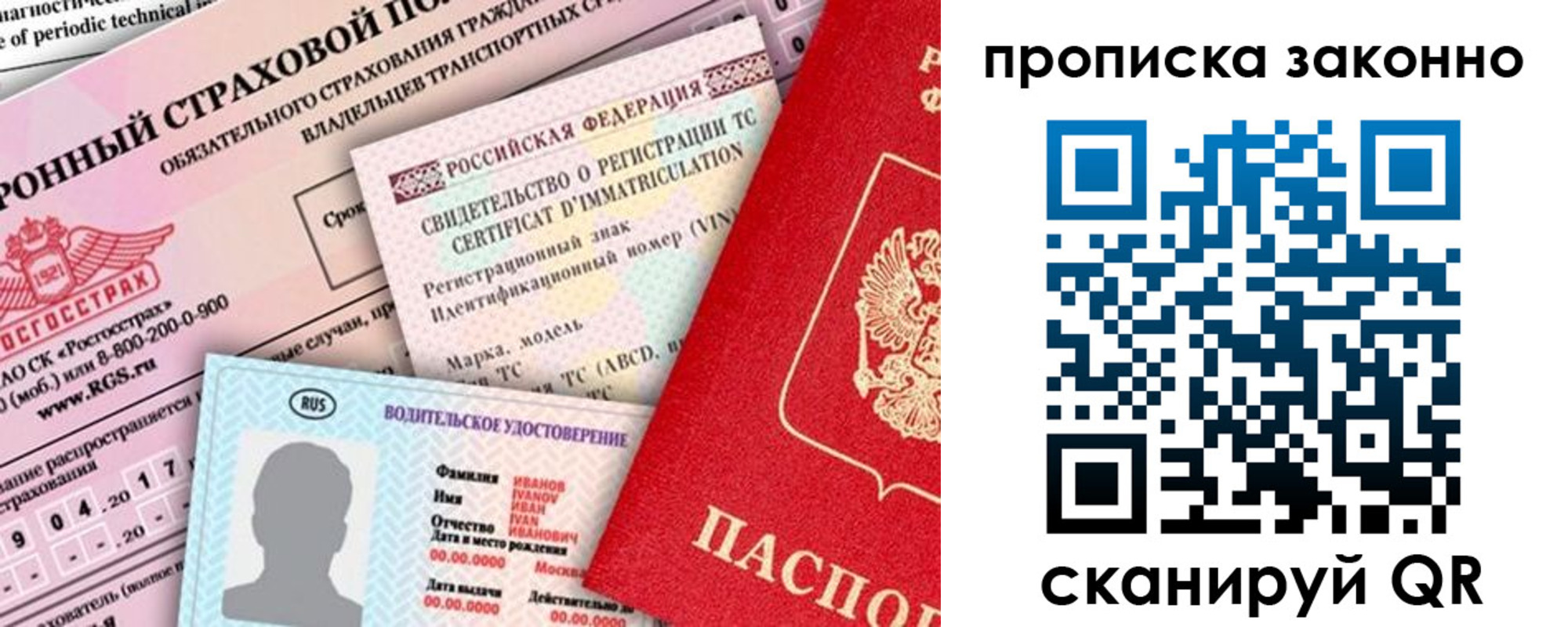 прописка от собственника в Краснотурьинске