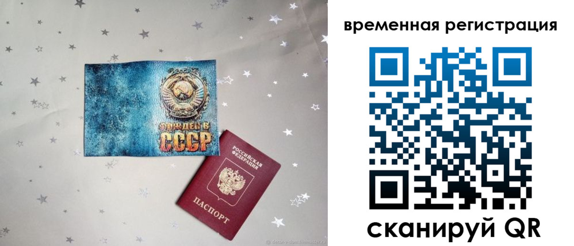 временная регистрация надежно в Краснотурьинске