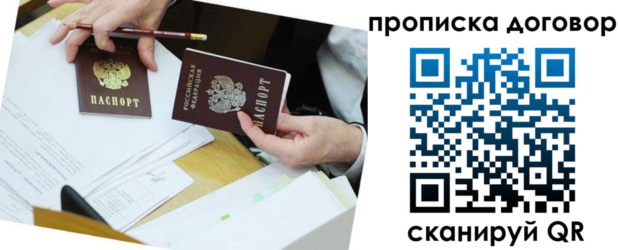 временная регистрация купить в Краснотурьинске