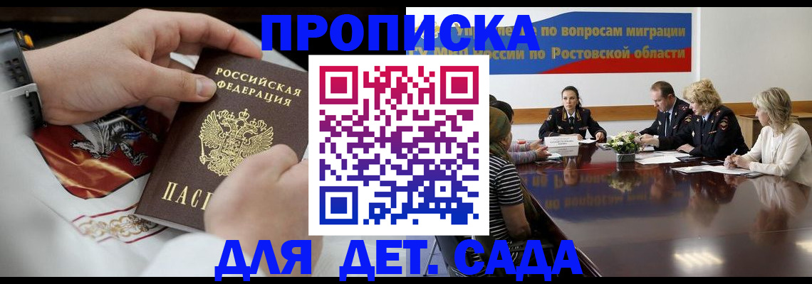 временная регистрация купить в Краснотурьинске