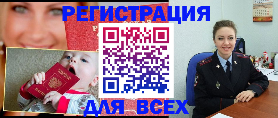 где прописаться в Краснотурьинске