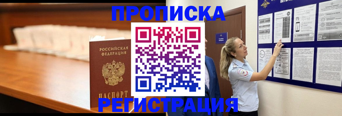 временная регистрация для школы в Краснотурьинске