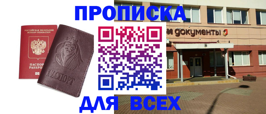 прописка ребенка в Краснотурьинске