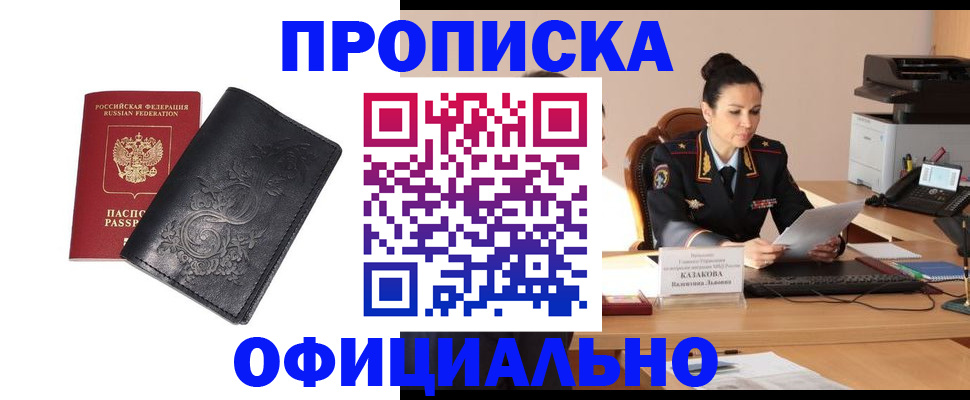 временная регистрация для всех в Краснотурьинске