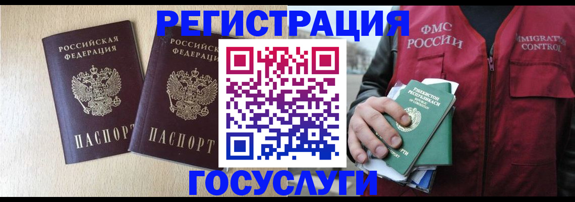 прописка законно в Краснотурьинске